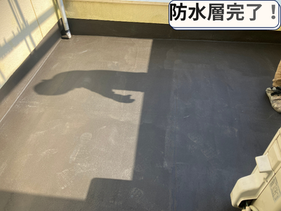 防水層作成完了