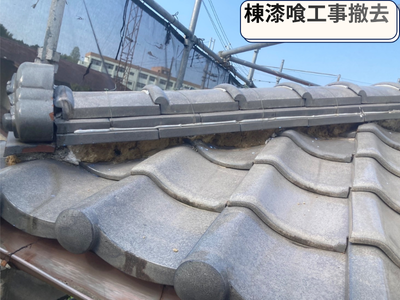 旧漆喰撤去