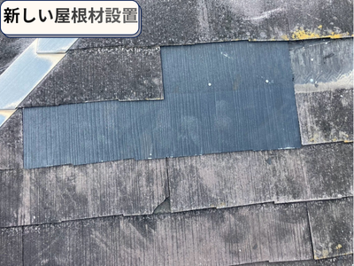 屋根材設置