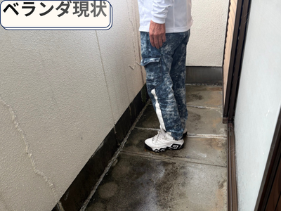 ベランダ現状