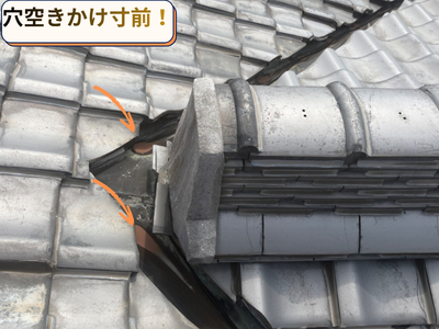 谷板金穴あき寸前