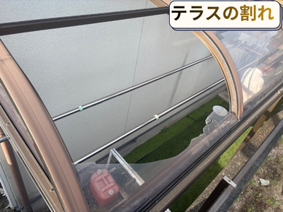 テラス現状