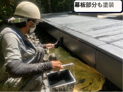 幕板デッキ塗装