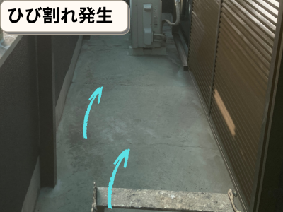 ベランダひび割れ
