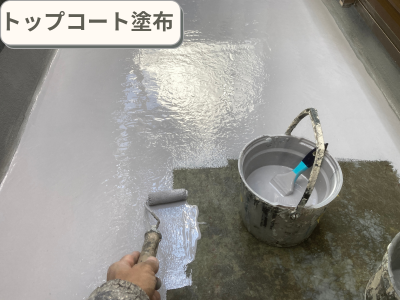 トップコート塗布