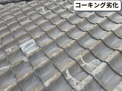 コーキング劣化