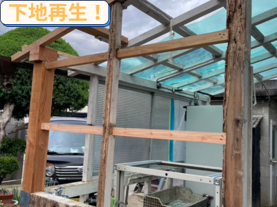 テラス下地腐食