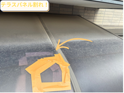 テラスパネル割れ