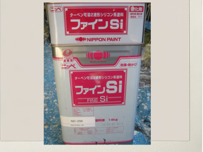 橿原市の外部手摺塗装で使用した日本ペイントのファインシリコンSI塗料