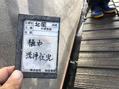 高圧洗浄