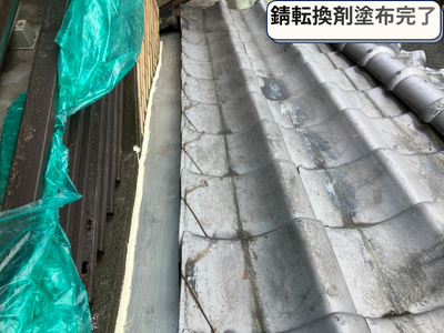 錆転換剤塗布