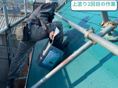 上塗り作業2回目