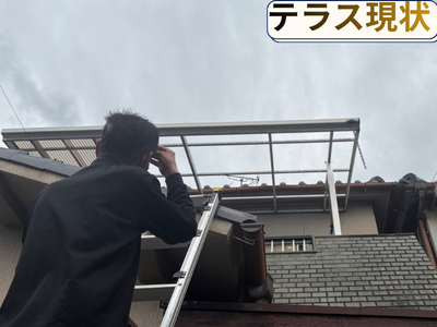 テラス屋根現状
