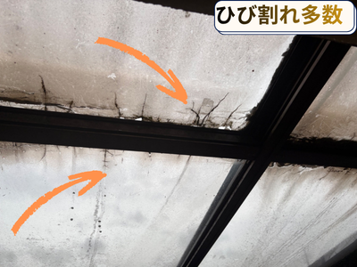ひび割れ多数
