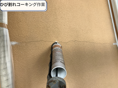 外壁ひび割れ