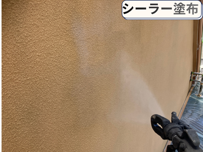 シーラー塗布