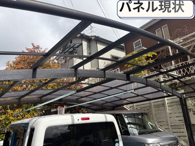 カーポート現状