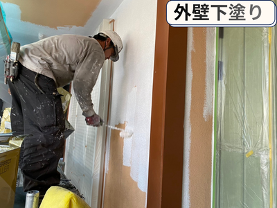 外壁下塗り
