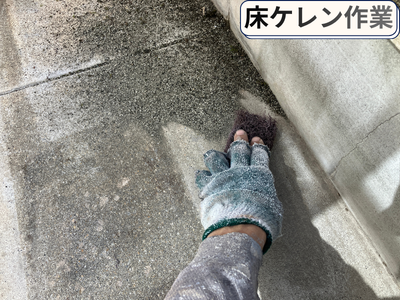 ベランダ床