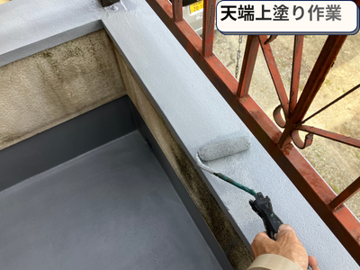 上塗り2回目