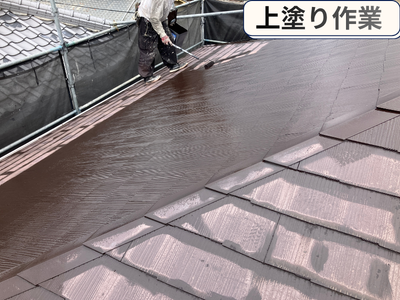 上塗り作業