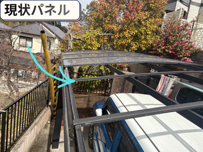 カーポート現状