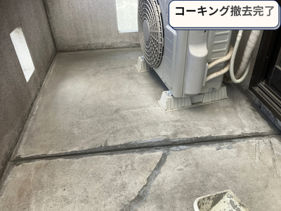 コーキング撤去