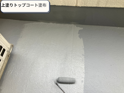 トップコート塗布