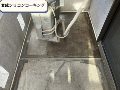 変成シリコンコーキング