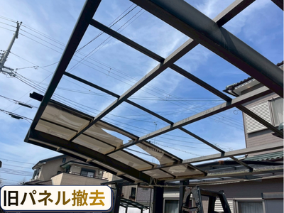 パネル撤去