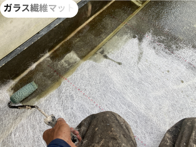 ガラスマット塗布完了