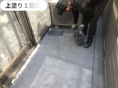 上塗り１回目