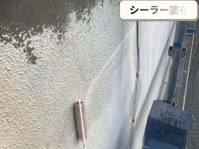 シーラー塗布