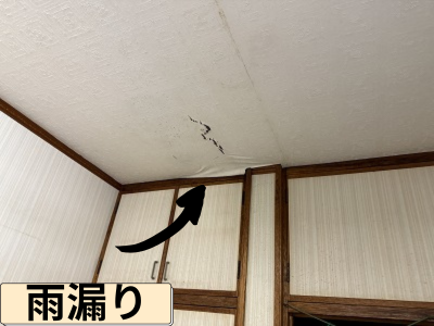 橿原市で瓦屋根の割れやズレの雨漏りお困りの方へ！瓦屋根の原因はどこから？