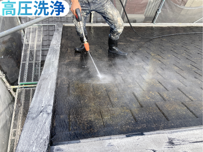 高圧洗浄