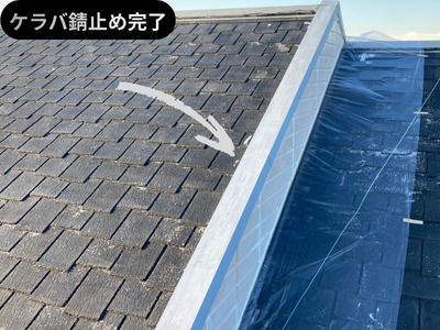 ケラバ板金塗装