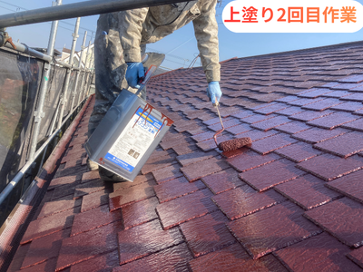 上塗り2回目