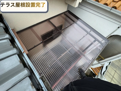 テラス屋根設置完了