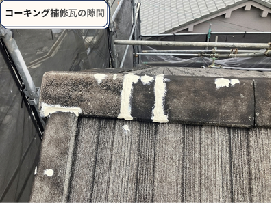 コーキング補修完了
