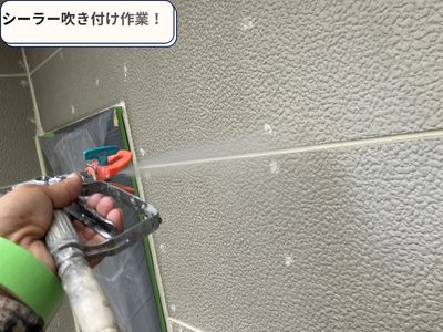 外壁吹き付け作業