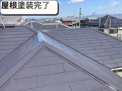 屋根塗装完了