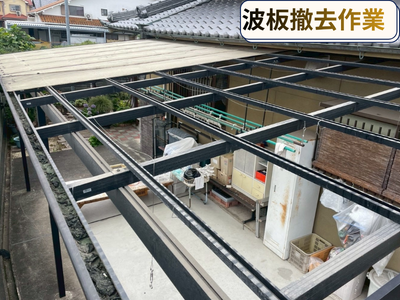 波板撤去完了