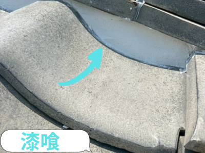 大和高田市に天井の雨漏りについて!漆喰の割れ!雨漏り対策が必須!