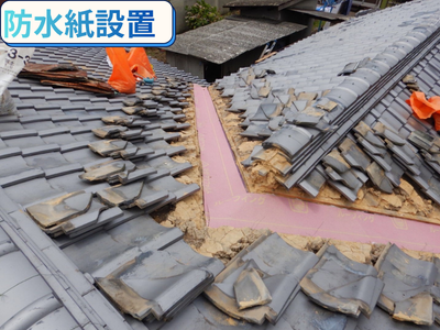 防水紙設置