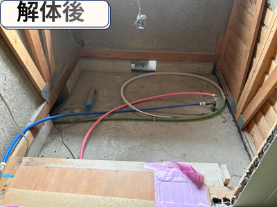 解体後