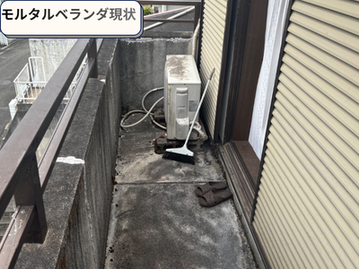 ベランダ現状