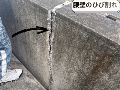 ベランダ腰壁の現状