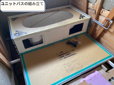 ユニット組立