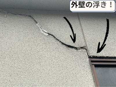 外壁のひび割れ