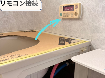 リモコン接続